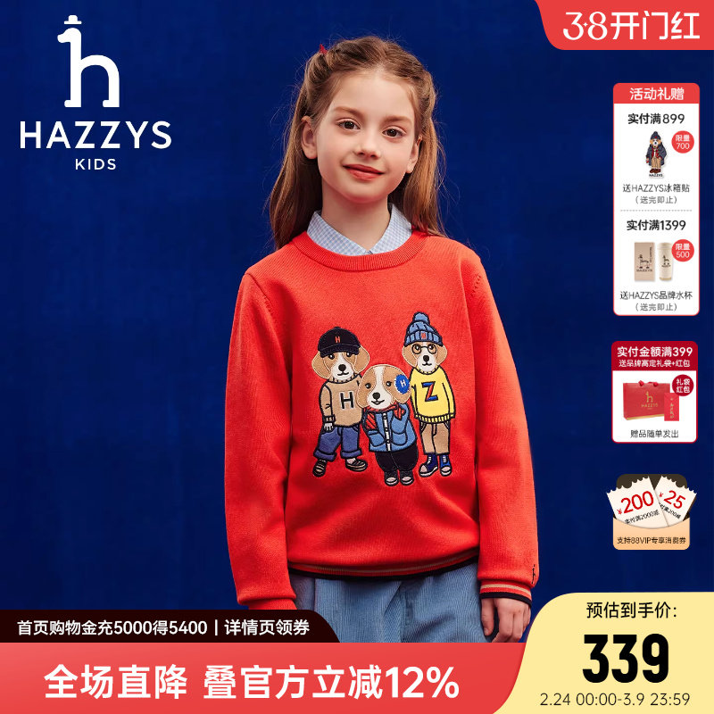 【新年】hazzys哈吉斯童装男女童毛衣2025秋中大童线衣保暖针织衫