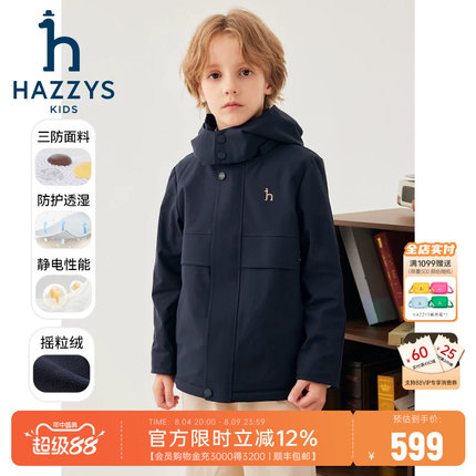【防护系列】hazzys哈吉斯童装男童风衣25秋透湿三防加绒连帽外套