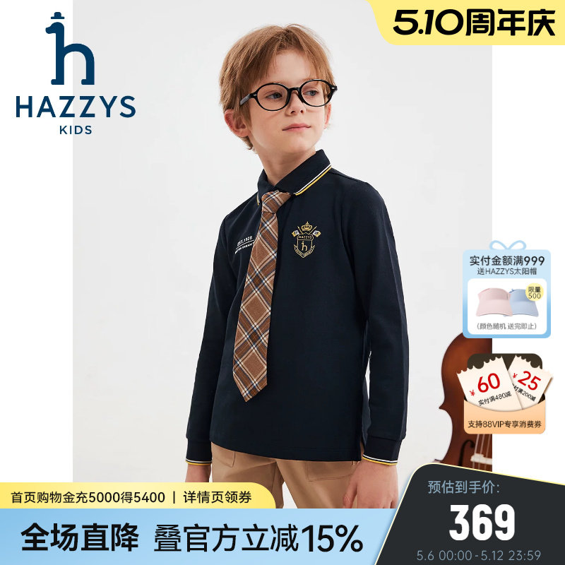 hazzys哈吉斯童装男童POLO衫2025秋新中大童长袖T恤学院翻领上衣