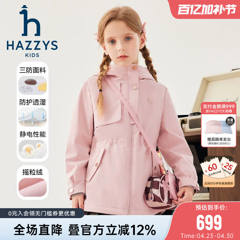 hazzys哈吉斯童装女童风衣秋新透湿三防加绒收腰厚外套