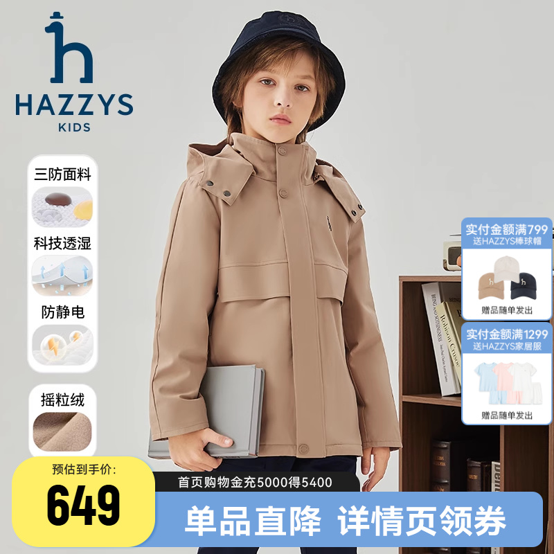 hazzys三防透濕防靜電男童風衣