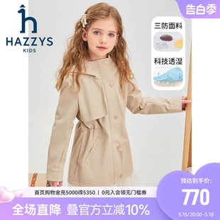 hazzys哈吉斯童装 女童风衣春新中大童科技三防收腰连帽外套