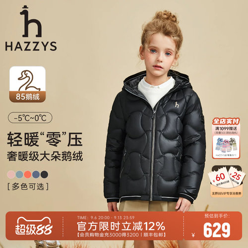 hazzys男女童鹅绒羽绒服高充绒