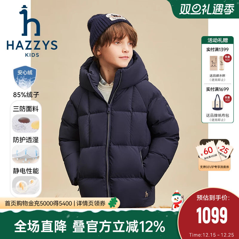 hazzys男童羽绒服冬季