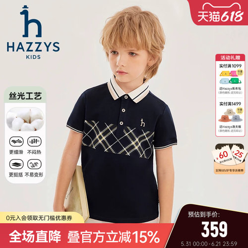 哈吉斯翻领学院短袖polo