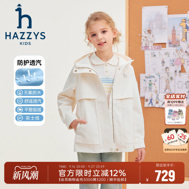 hazzys哈吉斯女童薄风衣防风外套图片