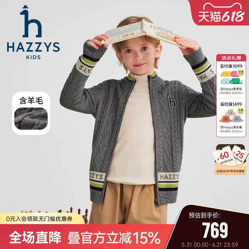 hazzys哈吉斯童装男童毛衣25秋冬含羊毛开身线衣保暖针织开衫