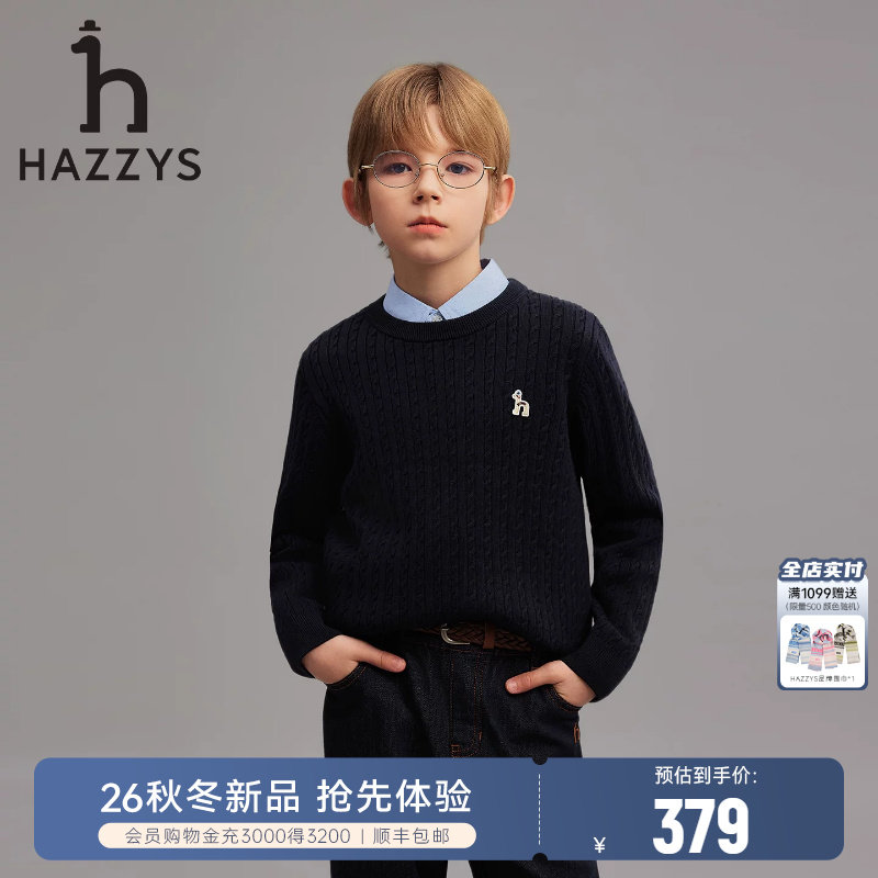 hazzys哈吉斯童装男女童线衣26秋新毛衣中大童百搭圆领套头针织衫
