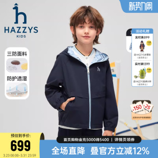 hazzys哈吉斯童装男女童夹克2025春新学院两面穿三防连帽外套
