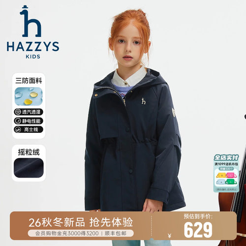hazzys哈吉斯女童风衣三防厚外套