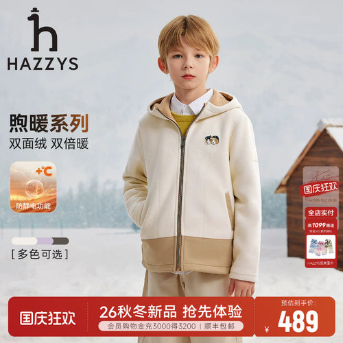 hazzys哈吉斯童装男女童外套