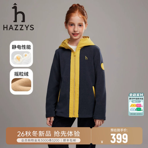 hazzys哈吉斯童装摇粒绒外套
