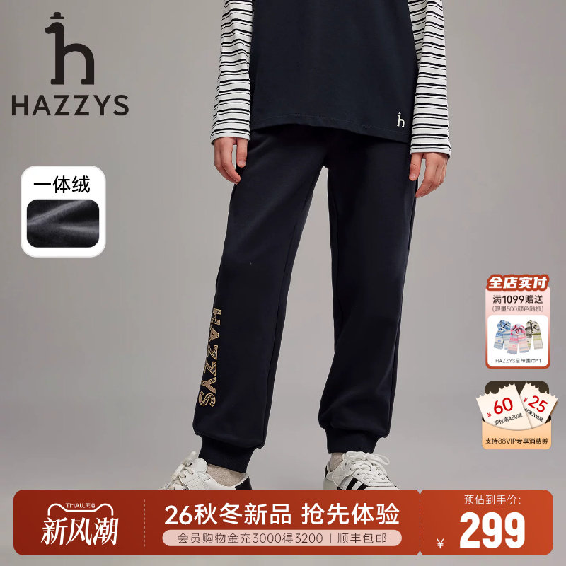 hazzys哈吉斯童装男童一体绒长裤图片