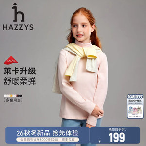 hazzys哈吉斯童装男女童打底衫26秋中大童内搭上衣长袖T恤针织衫