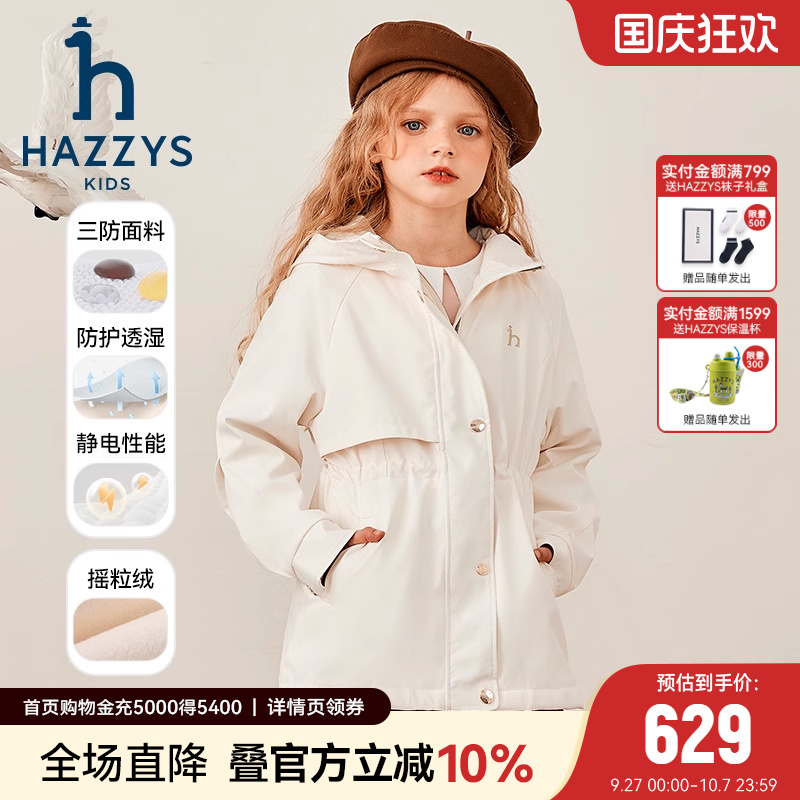 hazzys女童风衣连帽加绒外套
