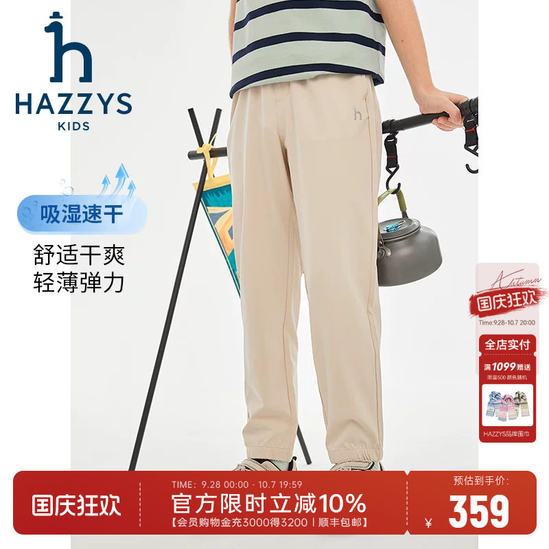 哈吉斯男童长裤吸湿速干春夏图片