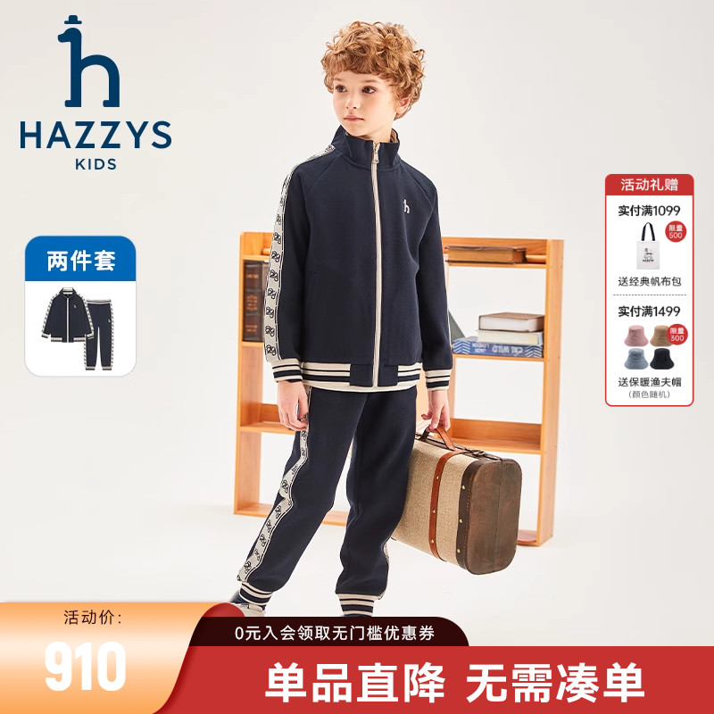哈吉斯男女童套装长袖两件套