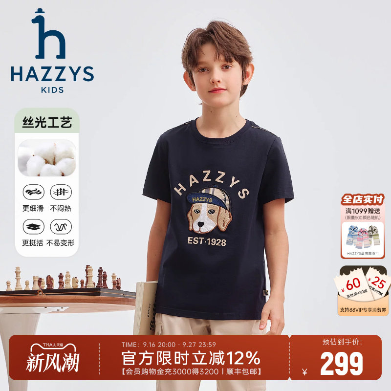 hazzys圆领男童短袖T恤夏季图片