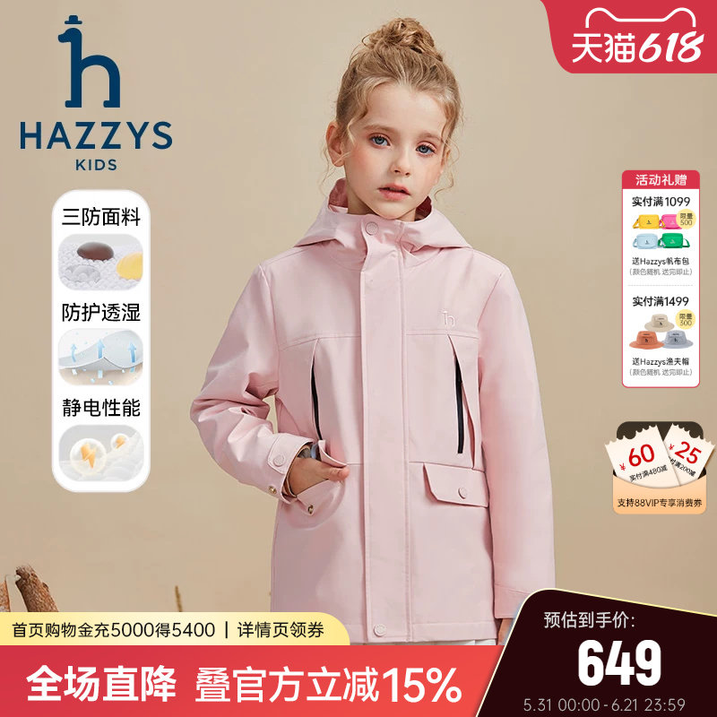 hazzys哈吉斯童装男女童风衣秋新透湿三防加绒连帽厚外套