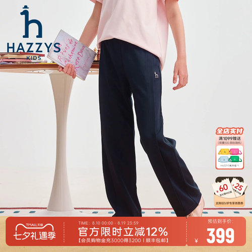 hazzys哈吉斯童装女童针织长裤26春新款罗马布中大童舒适裤子