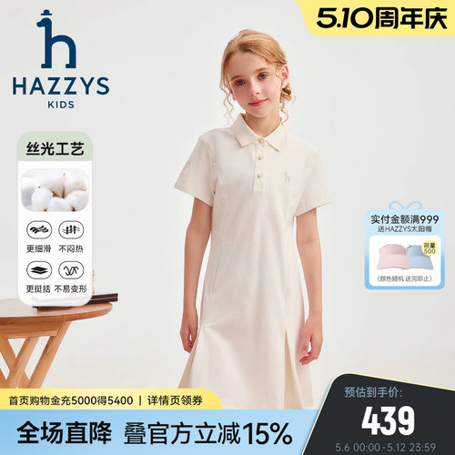 hazzys哈吉斯童装女童连衣裙26夏新丝光工艺翻领舒适甜美POLO裙