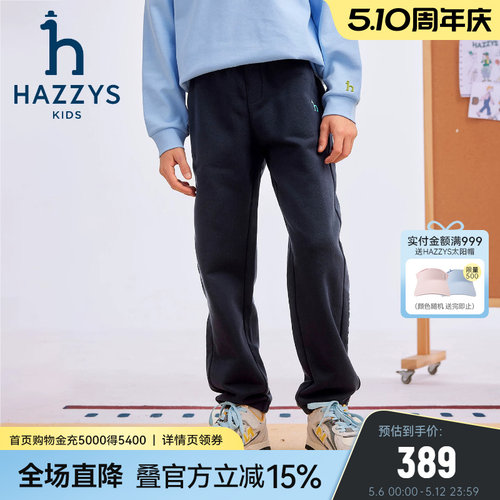 hazzys哈吉斯童装男童裤子2026春新品中大童弹力舒适长裤