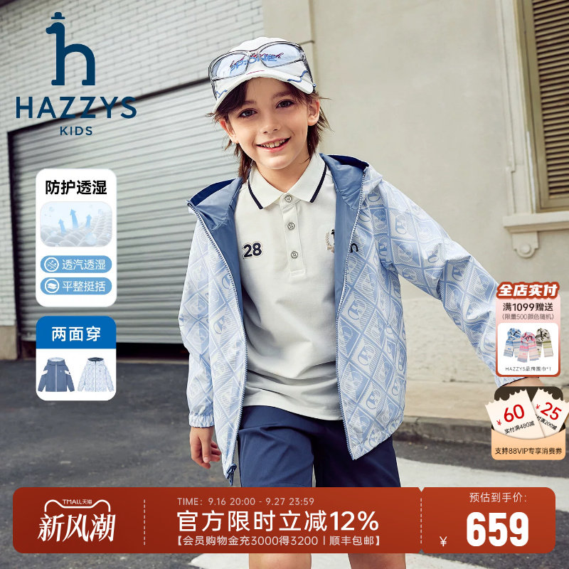hazzys哈吉斯童装男女童夹克2026春新两面穿防护透湿科技连帽外套图片