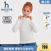 2025秋新中大童莱卡高弹内搭针织衫 hazzys哈吉斯童装 男女童打底衫