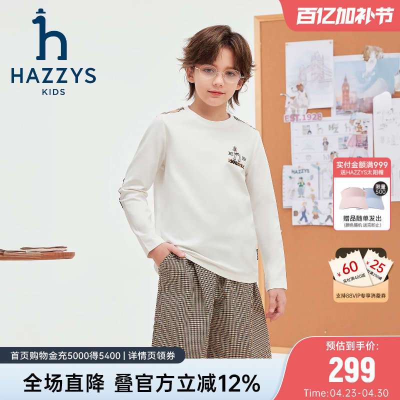 hazzys哈吉斯童装男童圆领衫2026春新中大童时尚简约长袖T恤