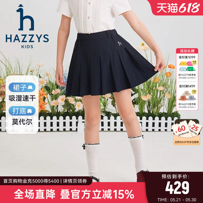 hazzys哈吉斯童装女童裙裤2025夏新中大童透气轻薄速干百褶裙裤