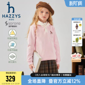 hazzys哈吉斯童装 男女童卫衣秋索罗娜干爽弹力连帽上衣
