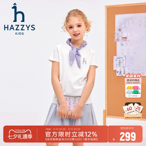 hazzys哈吉斯童装女童T恤26夏季新品半袖中大童百搭短袖圆领衫