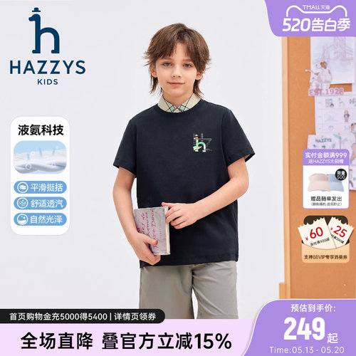 hazzys哈吉斯童装男女童短袖26夏新中大童液氨双面布透气圆领T恤