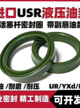 AILATE USR45*53*10液压油封 45X53X10 45-53-10绿色 聚氨酯油封
