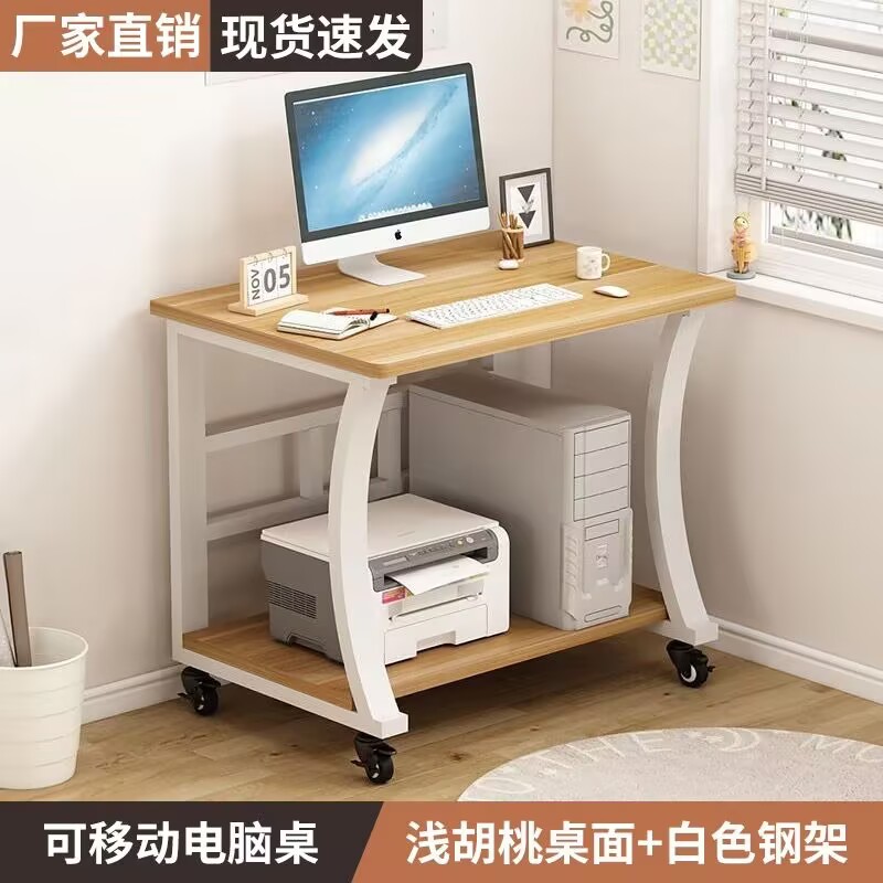 小户型台式电脑桌卧室床边书桌笔记本工作台家用学习写字桌办工桌