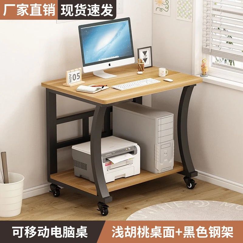 可移动台式电脑桌卧室床边书桌