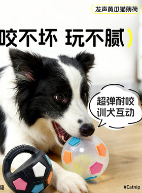 狗狗玩具足球边牧自嗨玩具拉布拉多柯基训练互动耐咬宠物用品