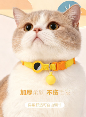 宠物猫项圈适用苹果AirTags保护套弹力不勒脖追踪器定位防丢脖圈