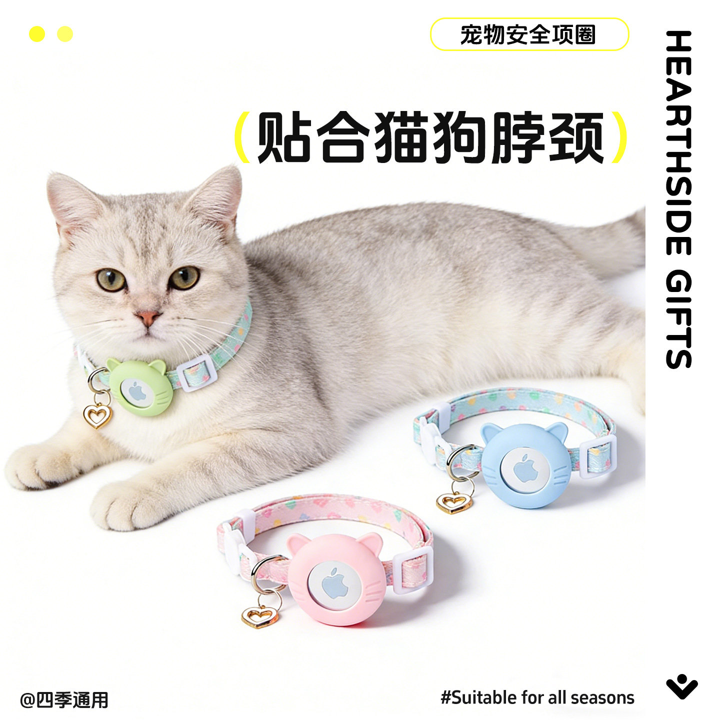 AirTag猫咪项圈防丢定位追踪神器
