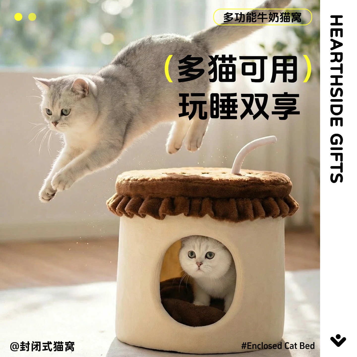 獾的礼物牛奶杯封闭猫窝四季保暖