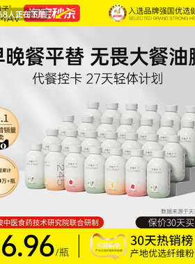 【秒杀】苏晴子高蛋白代餐奶昔粉营养饱腹高纤抗饿早晚餐主食轻食