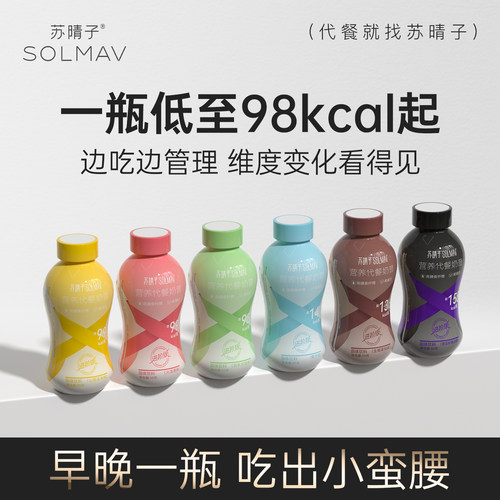 18天强效冲S码轻食高蛋白代餐粉