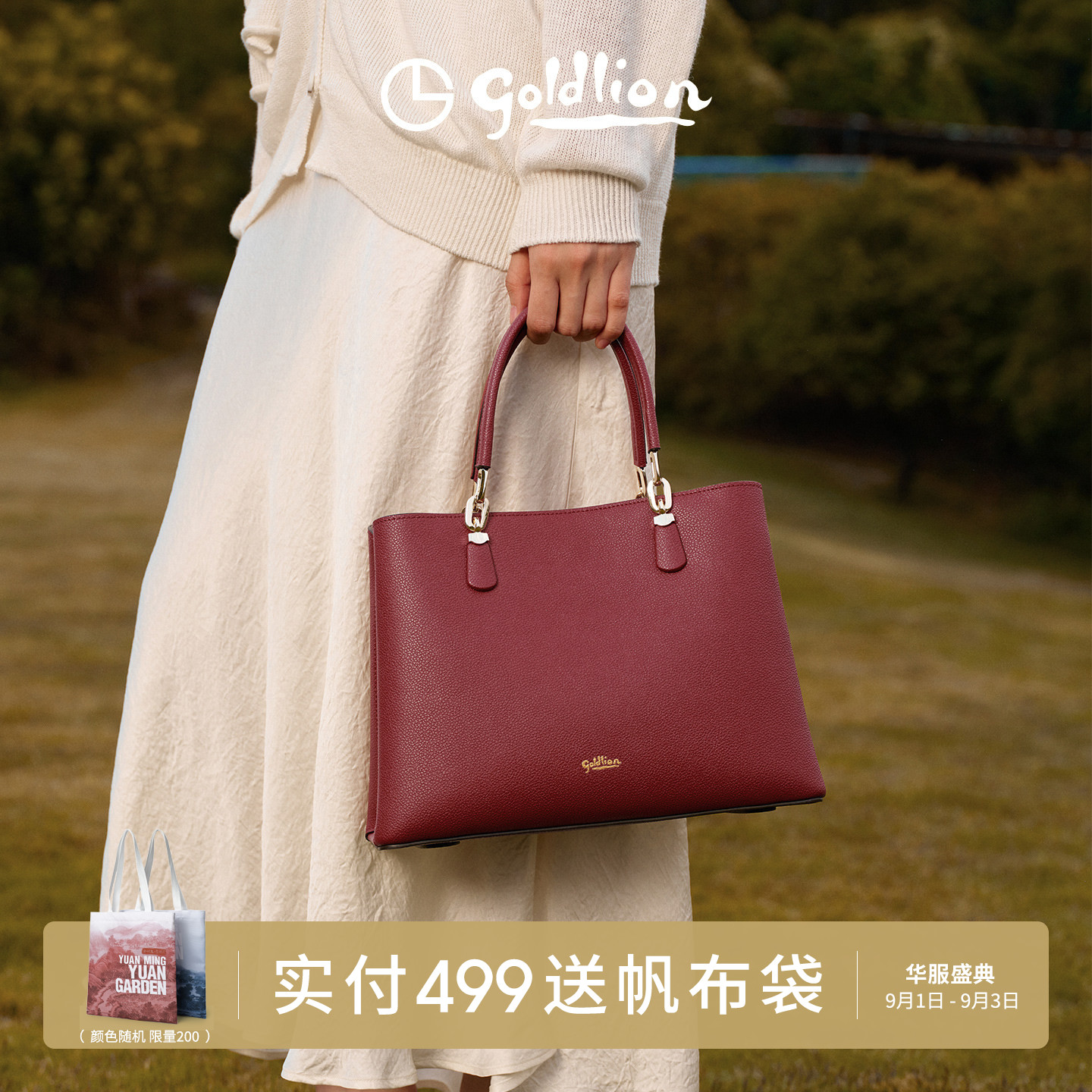 金利来红色真皮优雅女士手提包图片