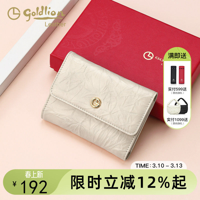 金利来正品女包时尚真皮短款钱包女士小众简约钱夹皮夹包头层牛皮