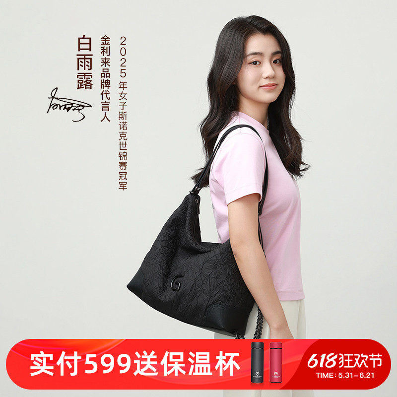 金利来时尚新款女包专柜同款百搭单肩腋下包大容量通勤百搭双肩包