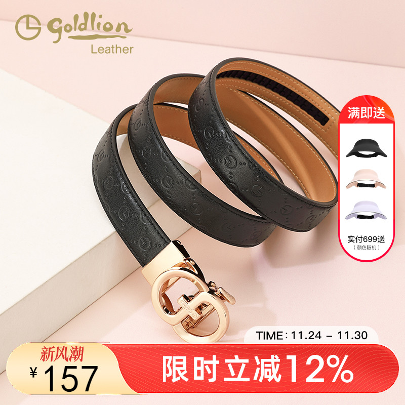金利来女士优雅自动扣皮带时尚小众新款细腰带百搭轻奢裤带配饰潮