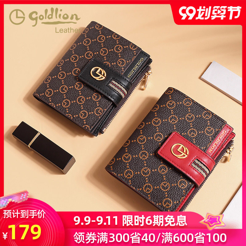 金利来钱包女2020新款时尚简约折叠零钱包短款多功能多卡位钱夹