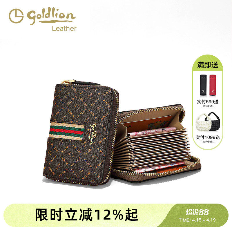 金利来卡包钱包一体包女小巧多功能超薄多卡位零钱包简约驾驶证包