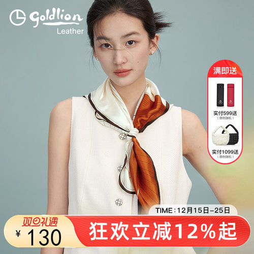 金利来丝巾围巾时尚百搭