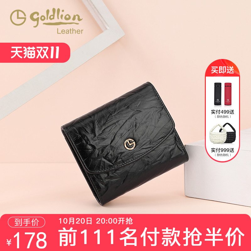 金利来牛皮女时尚钱包